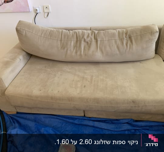 ספה עם כתמים, יריעת פלסטיק כחולה וצינור ניקוי